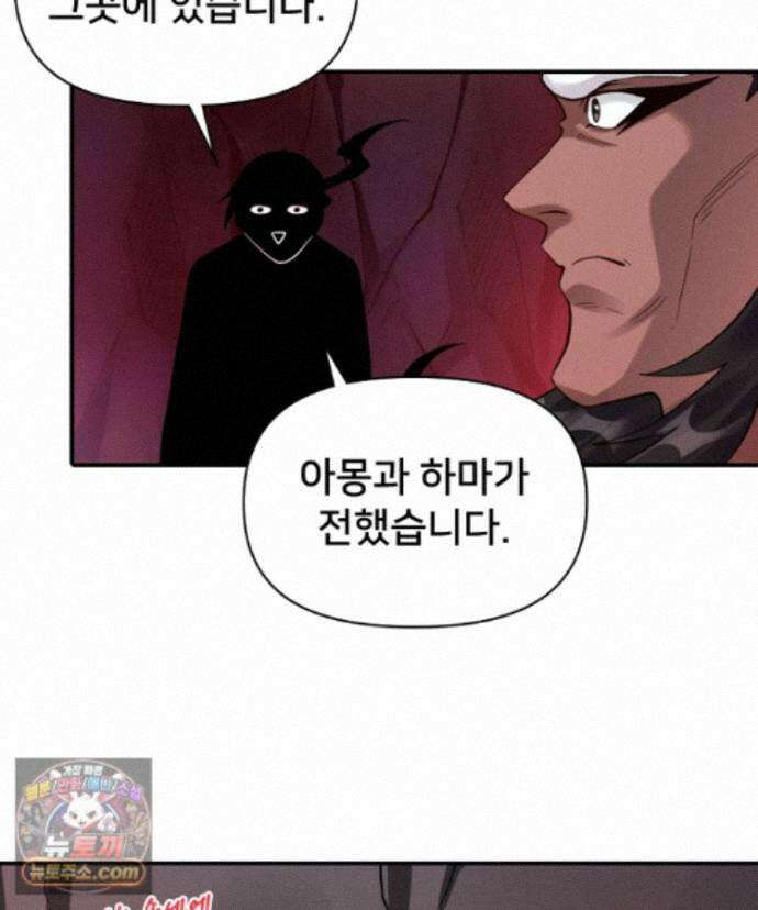 알고 보니 최강 신선 297화 8