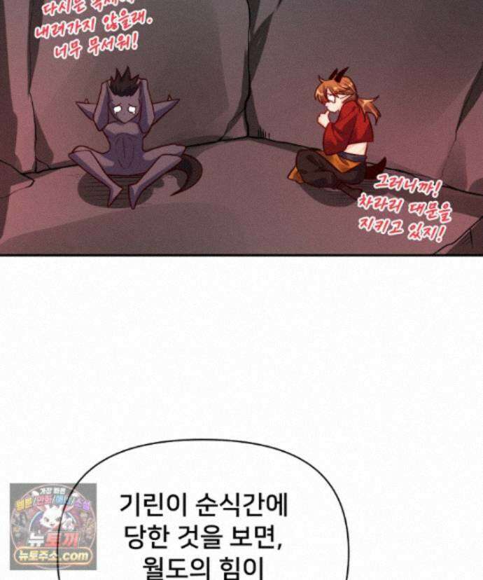 알고 보니 최강 신선 297화 9