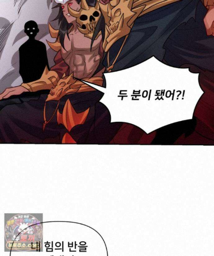 알고 보니 최강 신선 297화 13