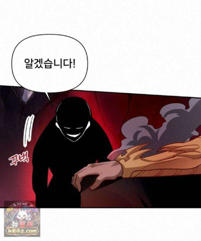 알고 보니 최강 신선 297화 15