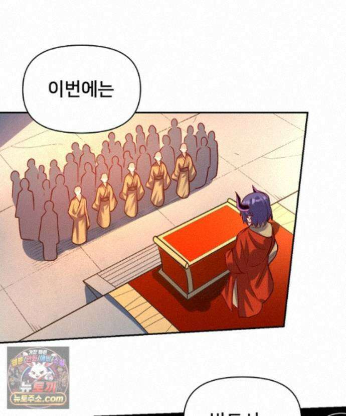 알고 보니 최강 신선 297화 17