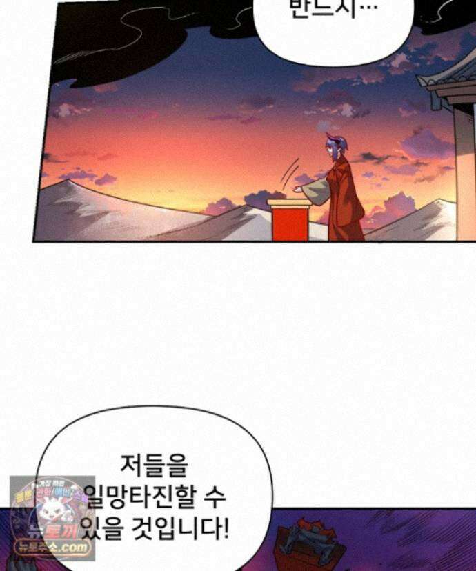 알고 보니 최강 신선 297화 18