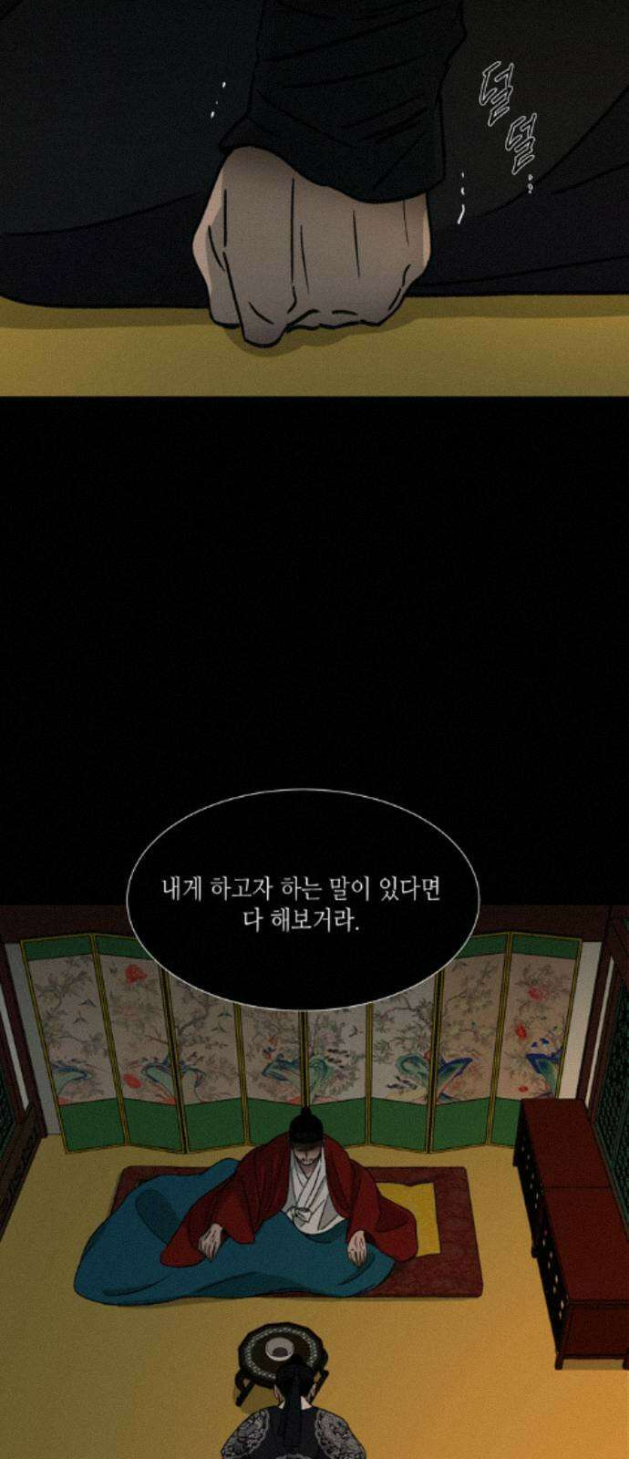 소곤소곤2 대나무숲 (7화) 9