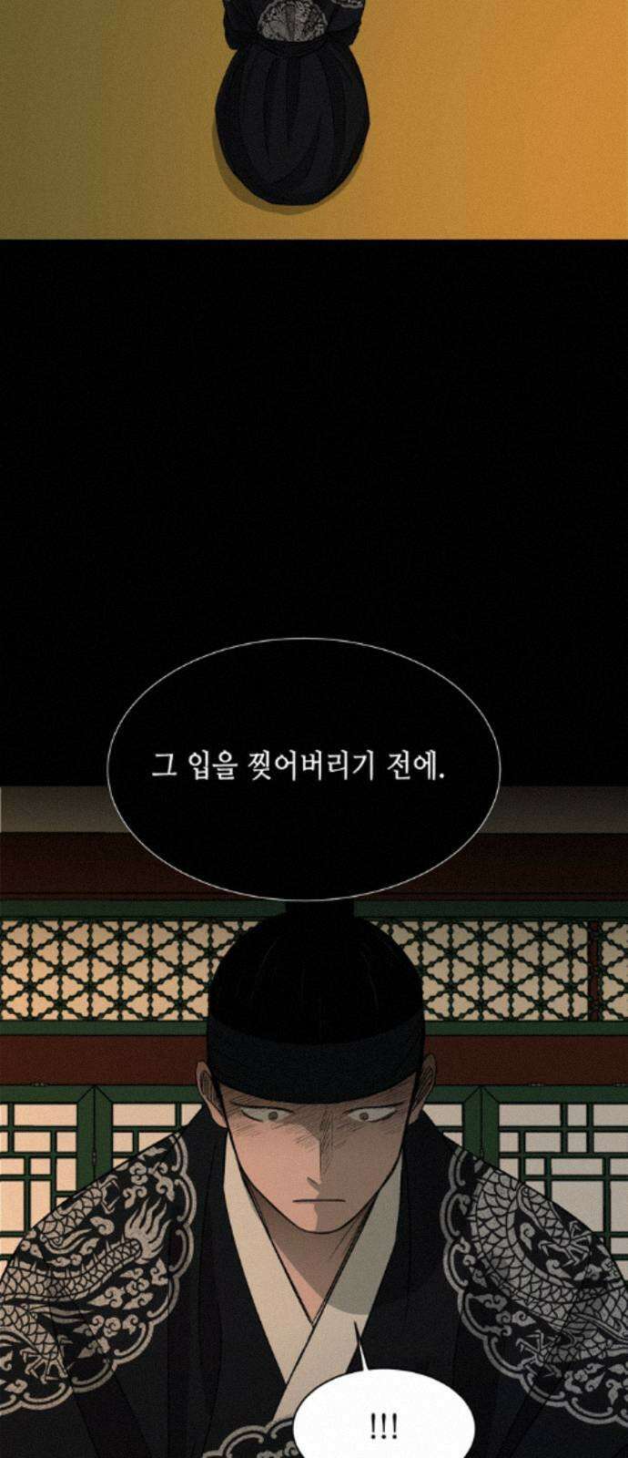 소곤소곤2 대나무숲 (7화) 10