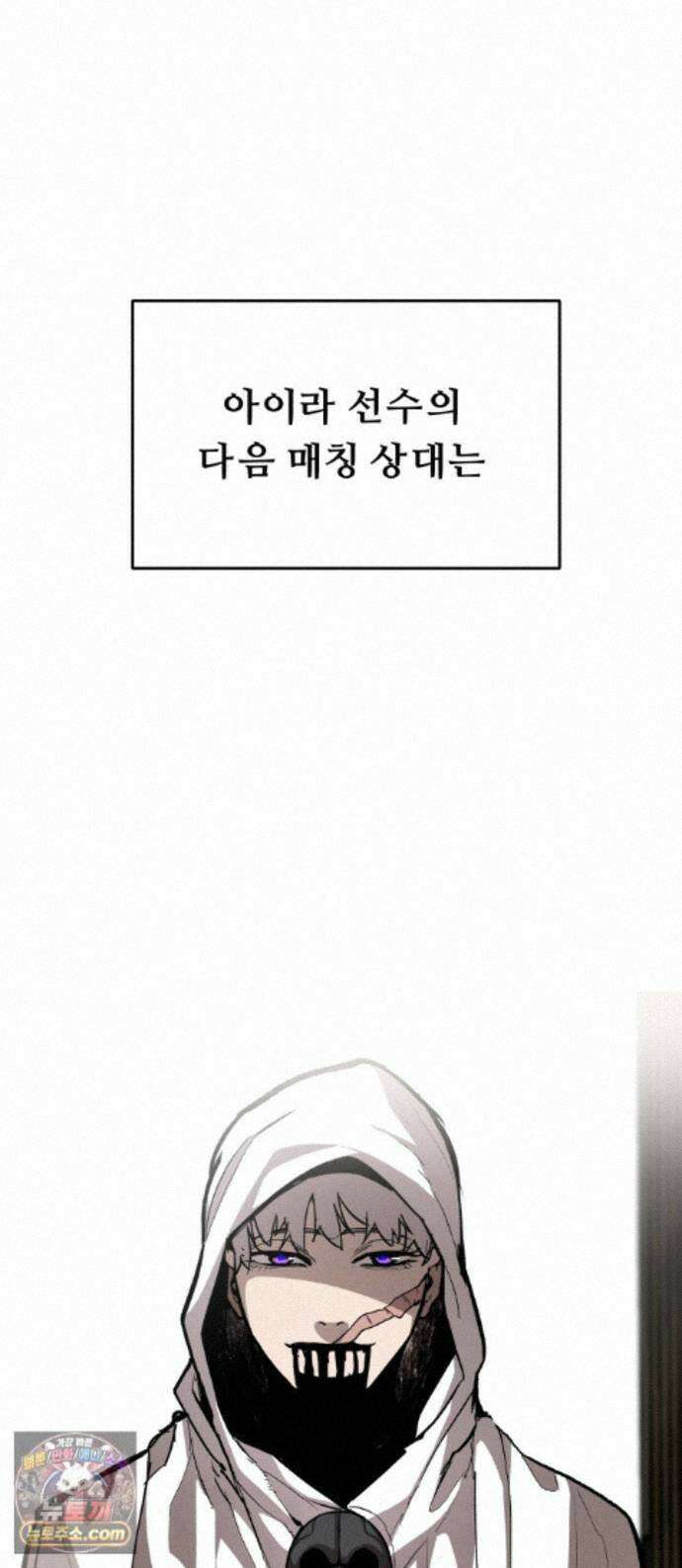 시체들의 전쟁 68화 1