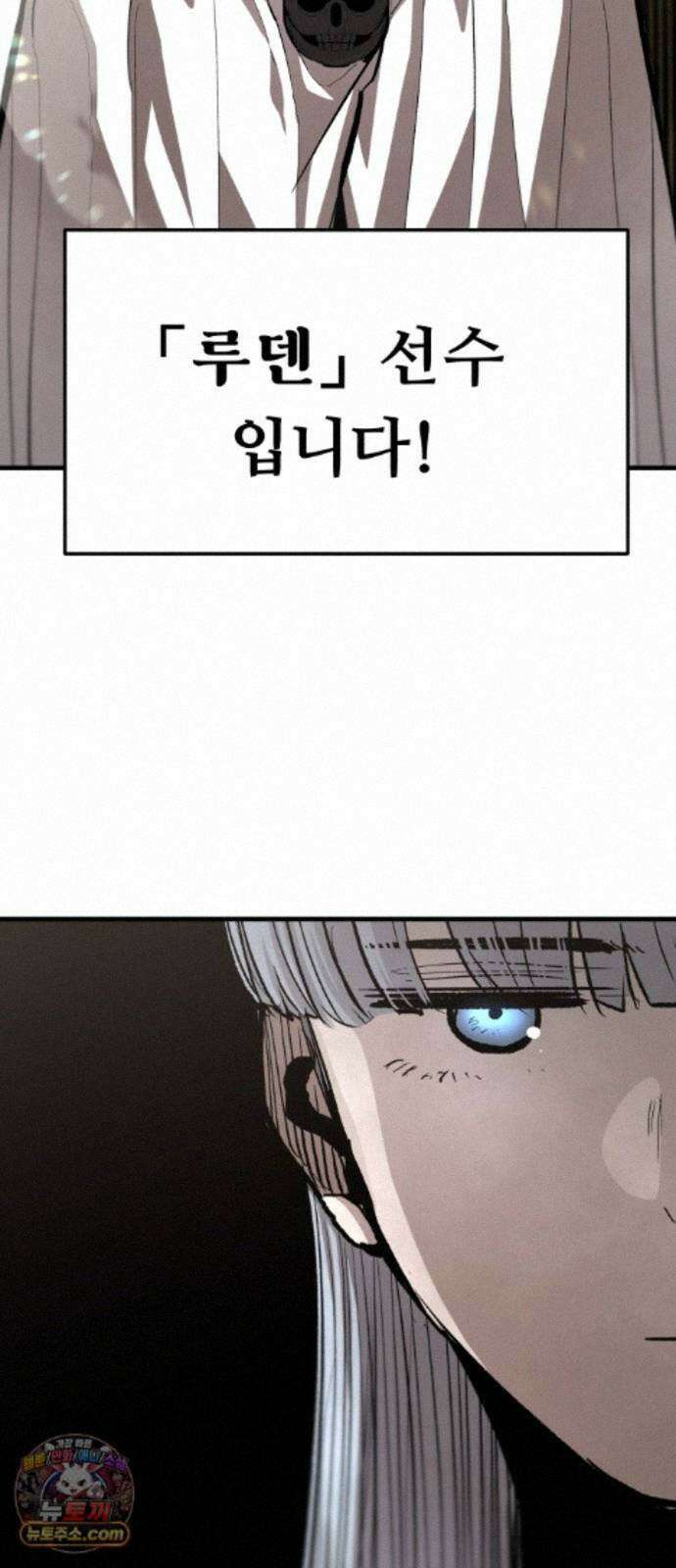 시체들의 전쟁 68화 2
