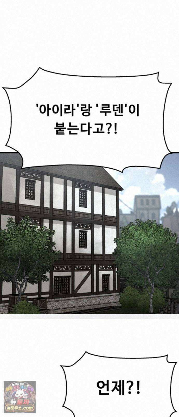 시체들의 전쟁 68화 4