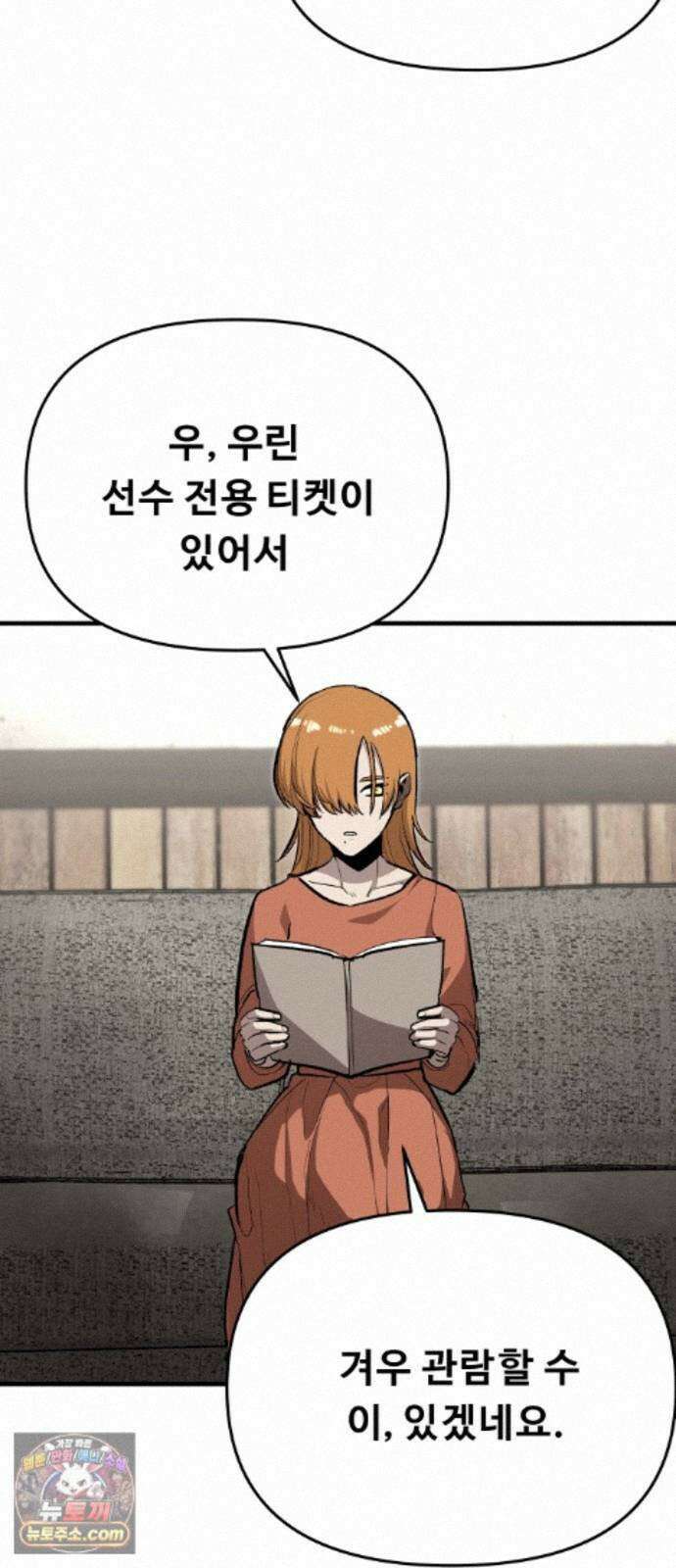 시체들의 전쟁 68화 7