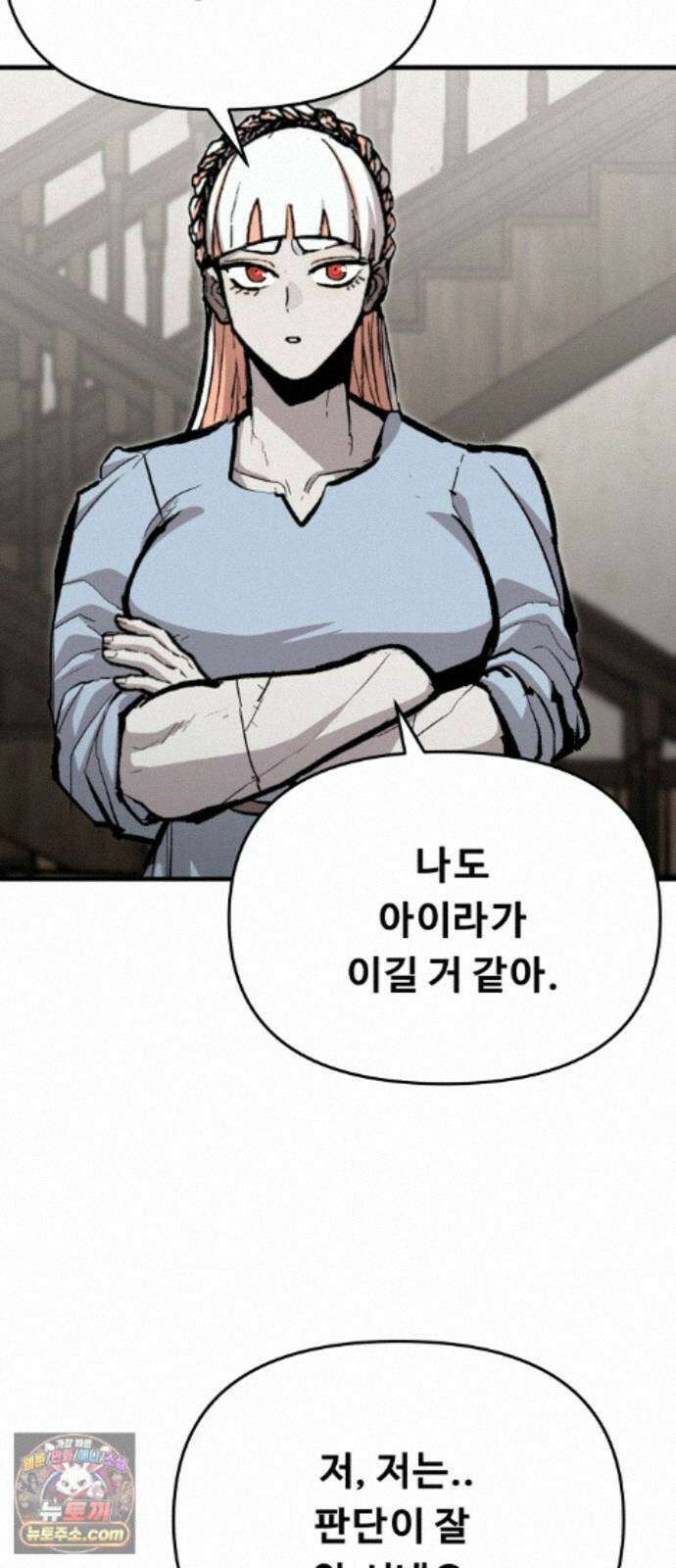 시체들의 전쟁 68화 15
