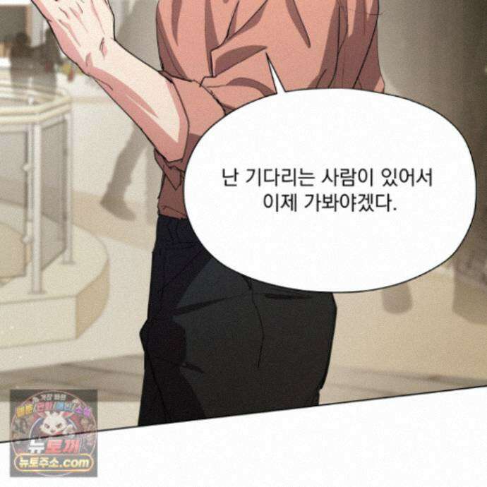 전능한 그대의 요람 28화 2