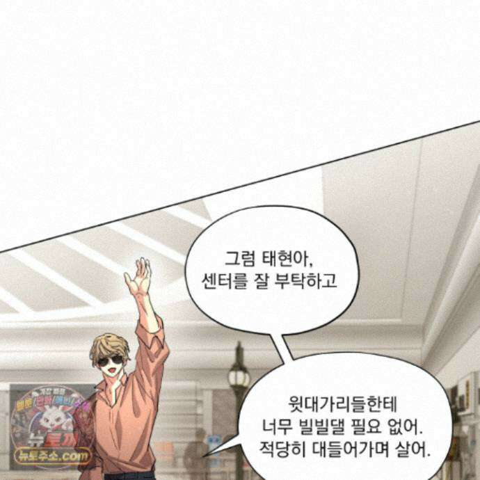 전능한 그대의 요람 28화 3