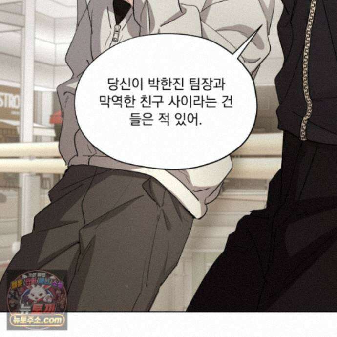 전능한 그대의 요람 28화 7