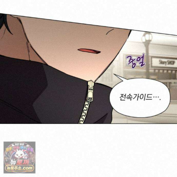 전능한 그대의 요람 28화 14