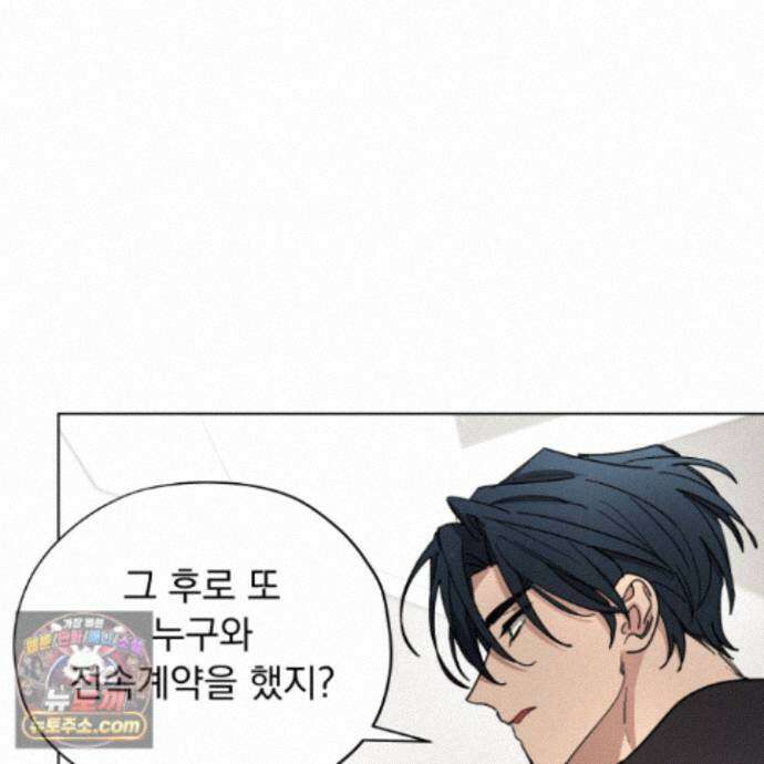 전능한 그대의 요람 28화 15