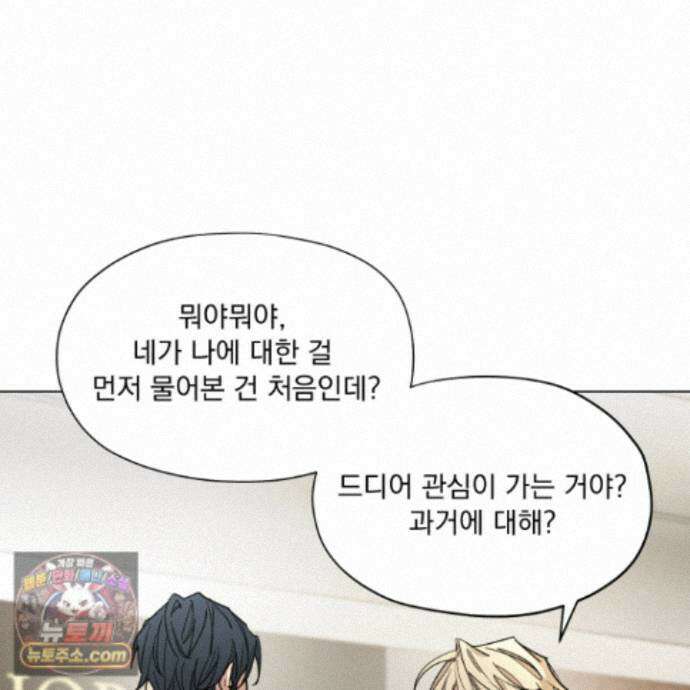전능한 그대의 요람 28화 19