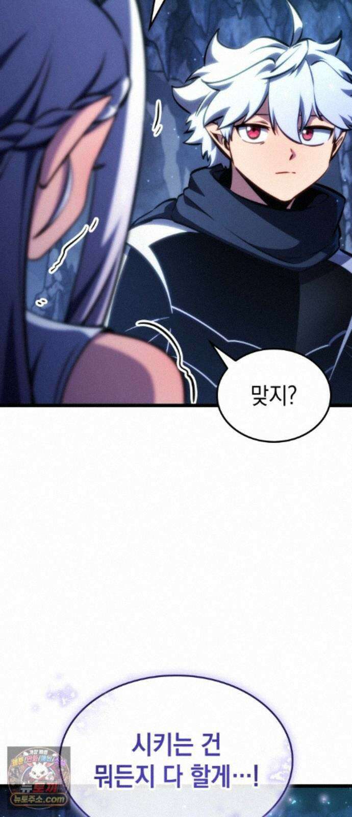 브레이커즈 89화 정복 ＃3 3
