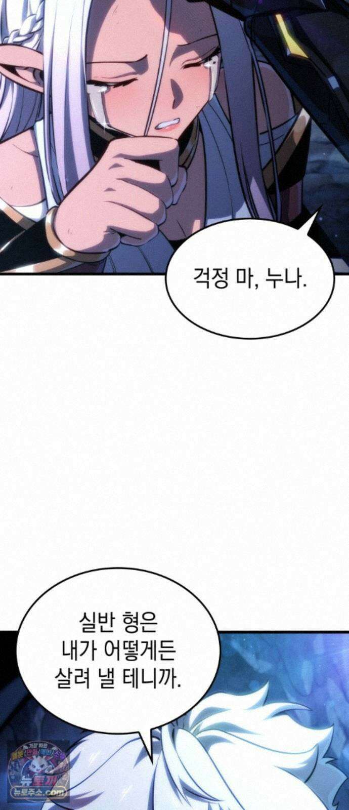 브레이커즈 89화 정복 ＃3 6
