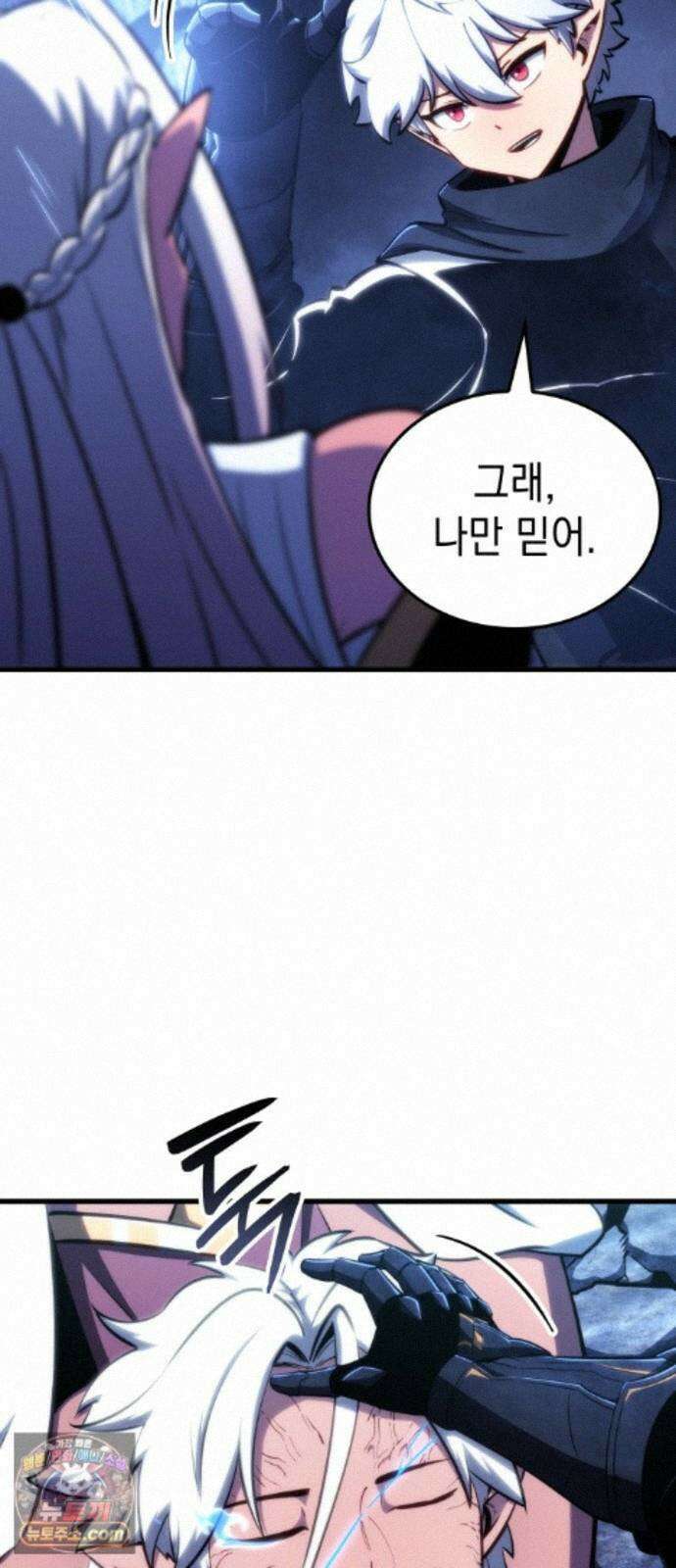 브레이커즈 89화 정복 ＃3 13