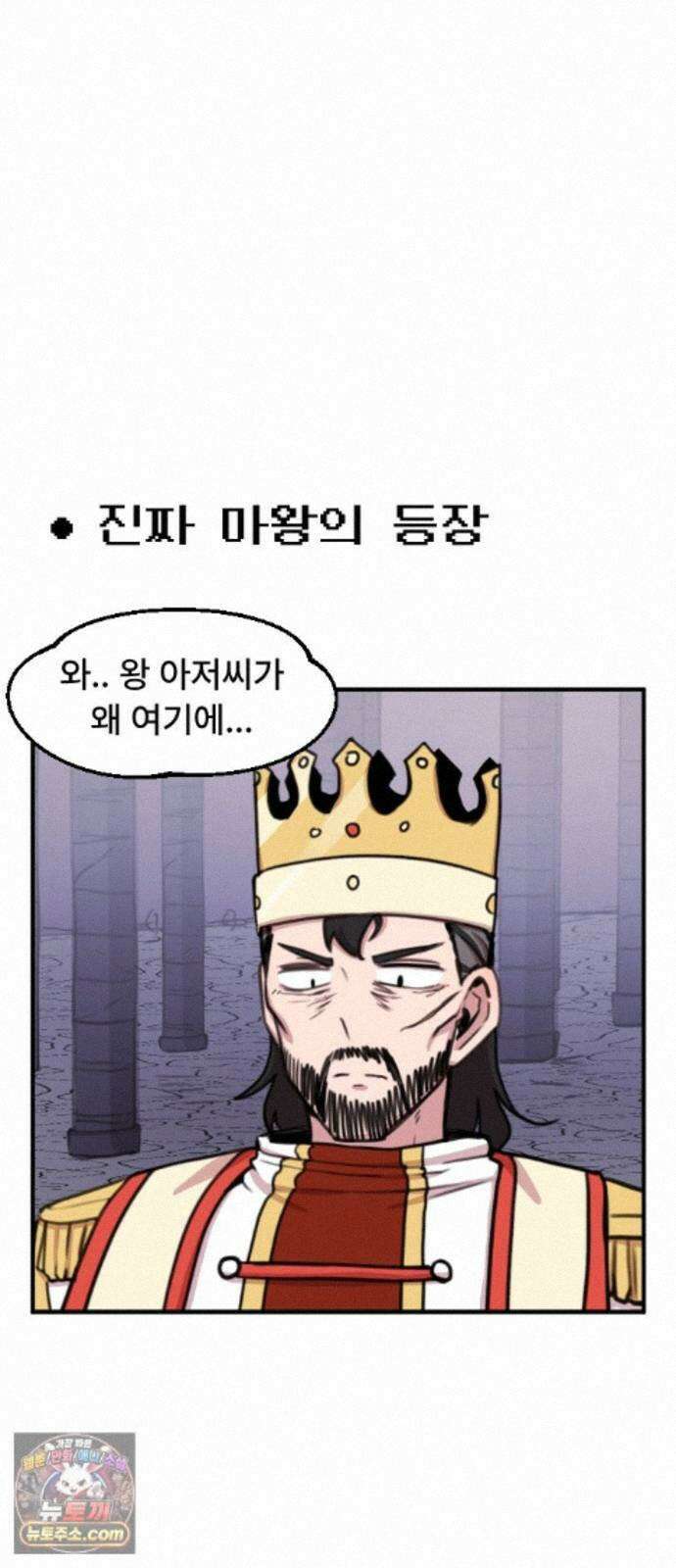 용사파티만화 125화 1