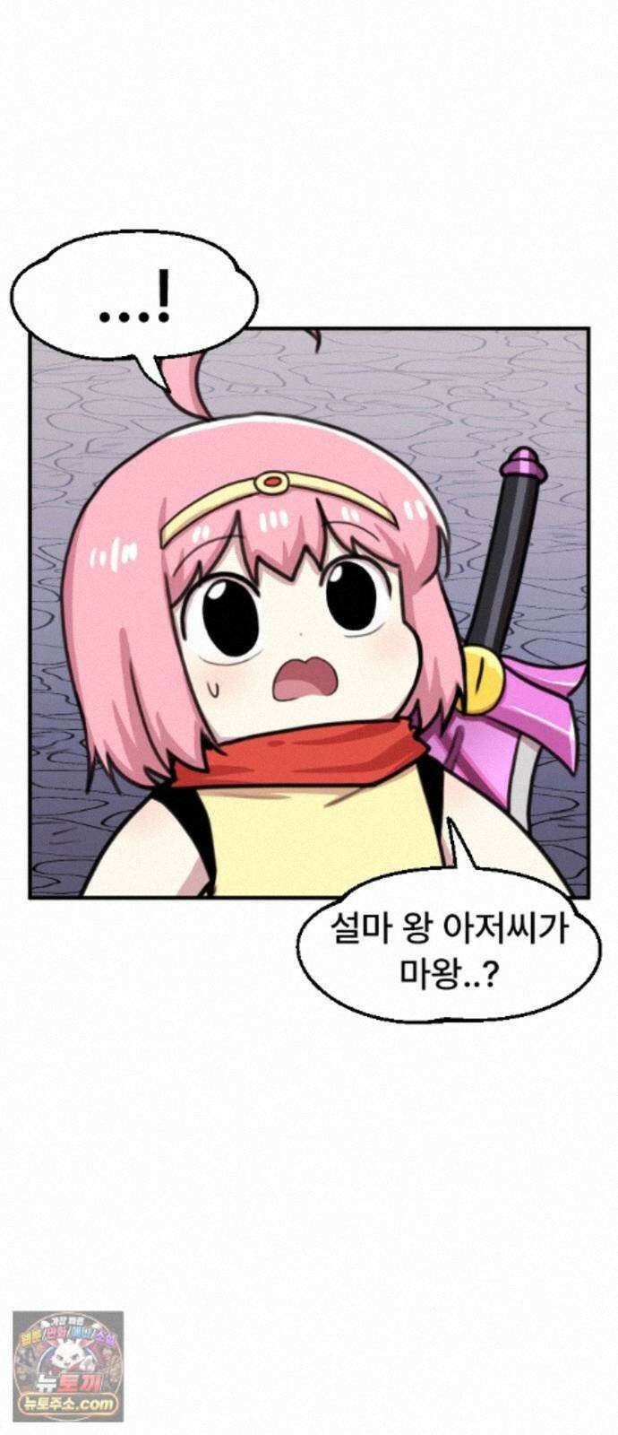용사파티만화 125화 2