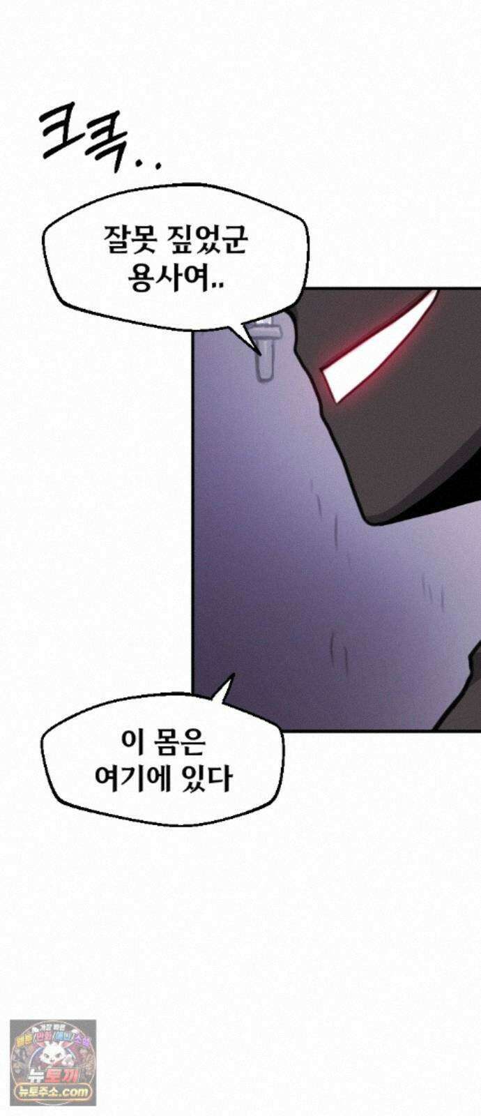 용사파티만화 125화 3
