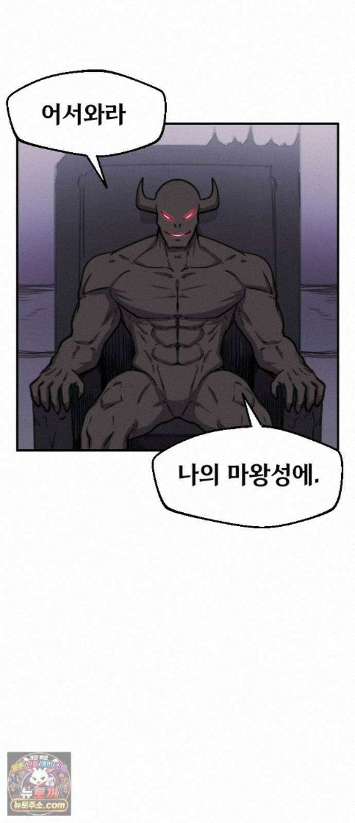 용사파티만화 125화 4