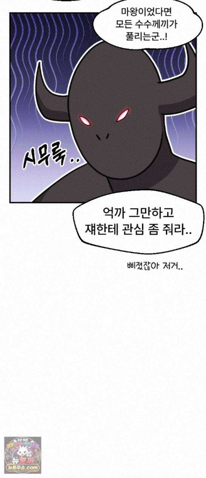 용사파티만화 125화 6