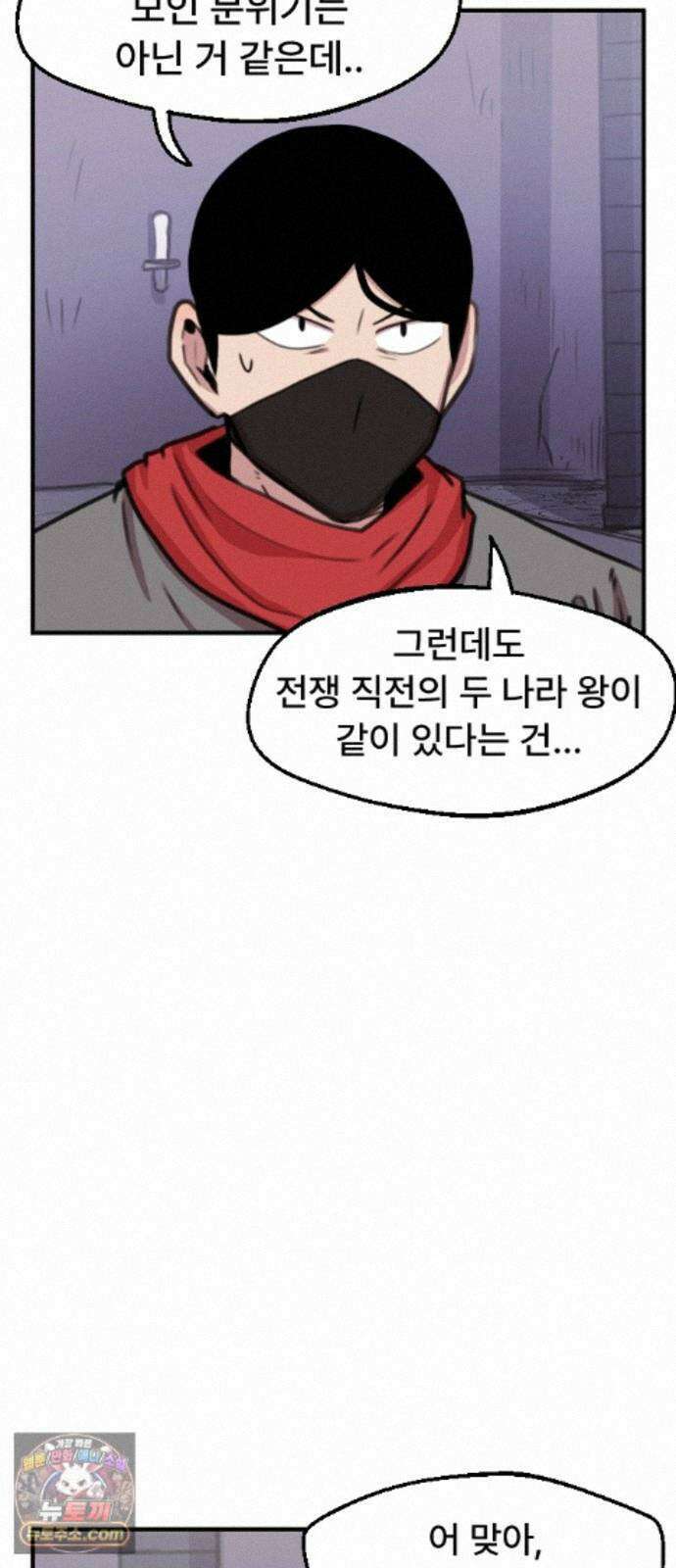 용사파티만화 125화 10