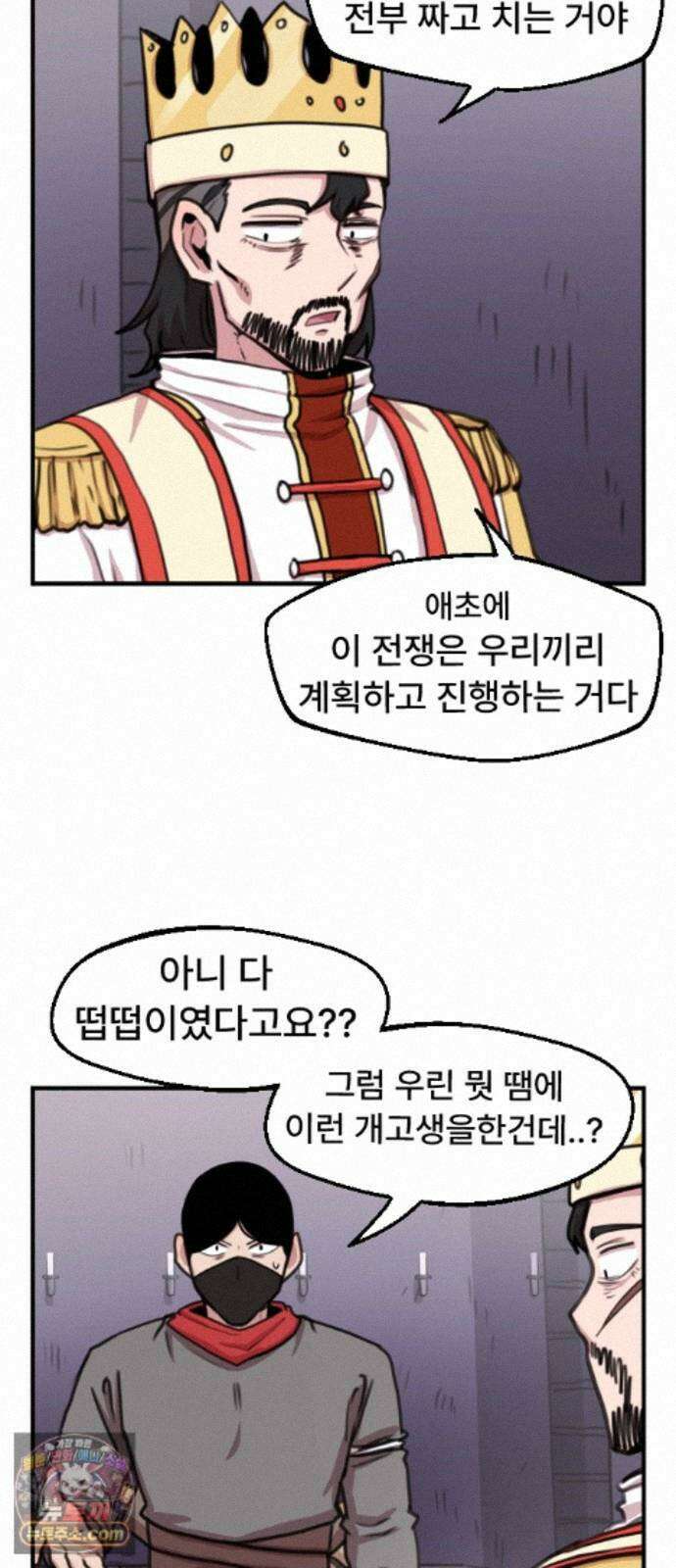 용사파티만화 125화 11