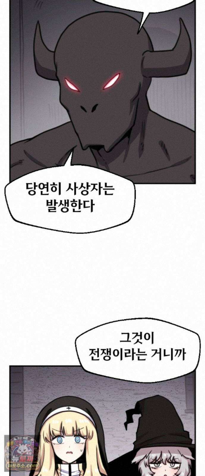 용사파티만화 125화 13