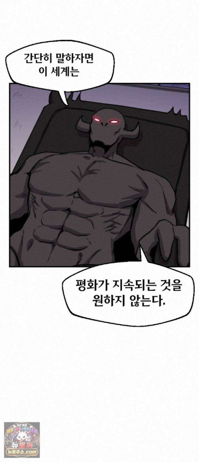 용사파티만화 125화 16