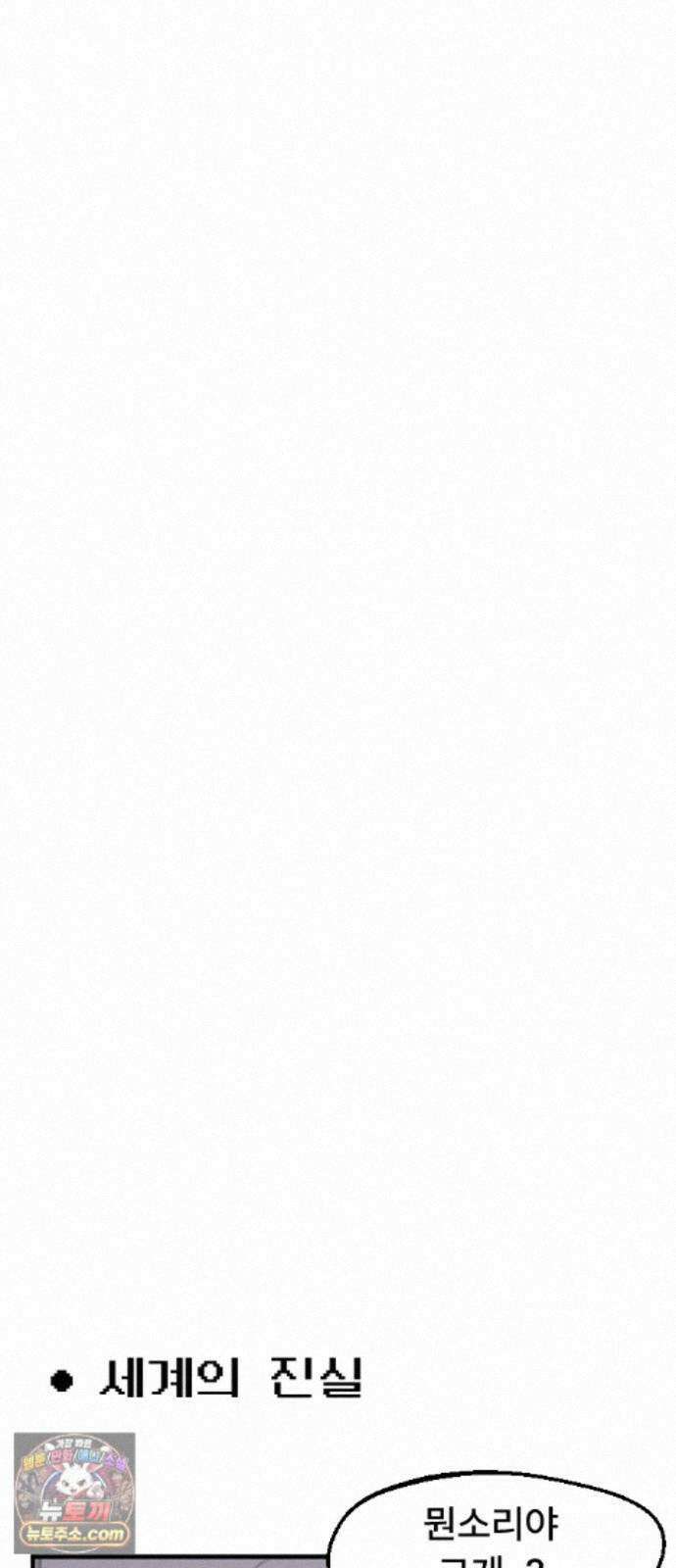 용사파티만화 125화 17