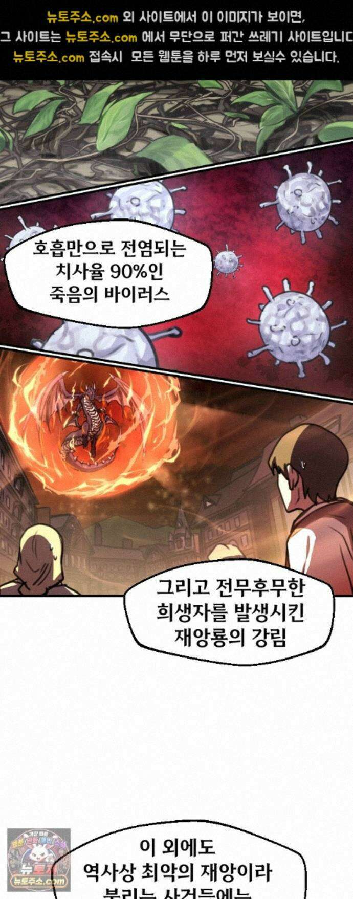 용사파티만화 125화 20