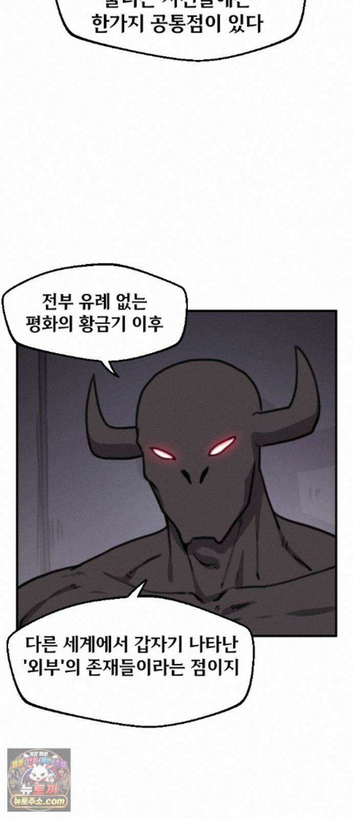 용사파티만화 125화 21