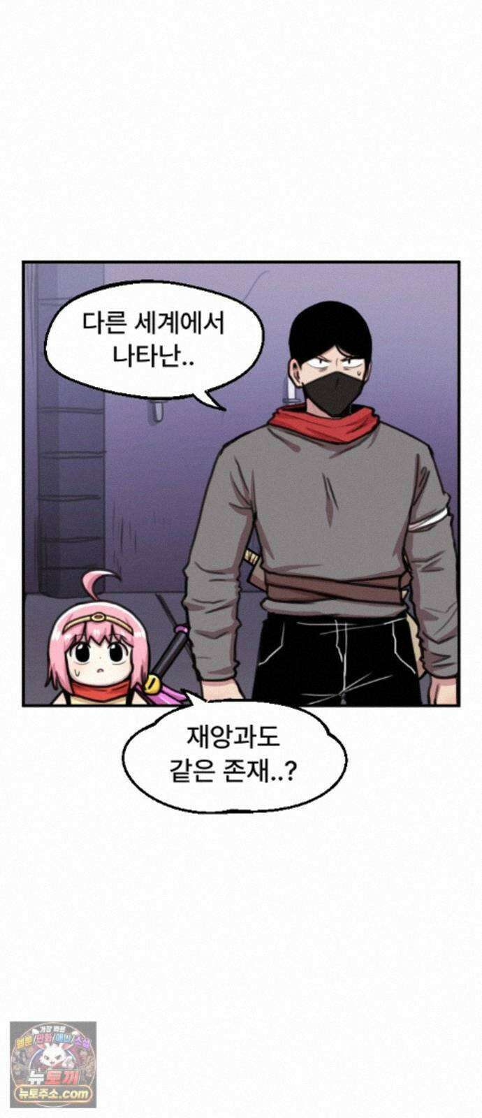 용사파티만화 125화 22