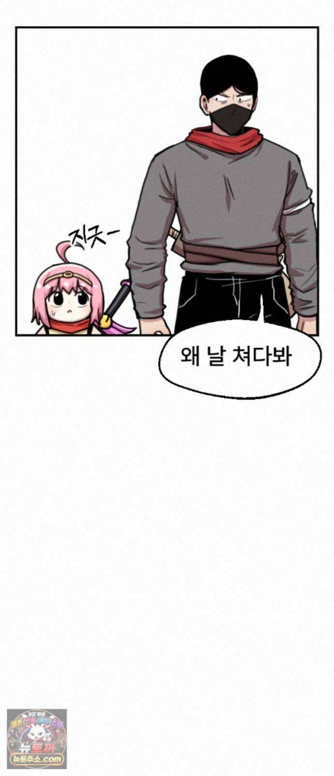 용사파티만화 125화 23