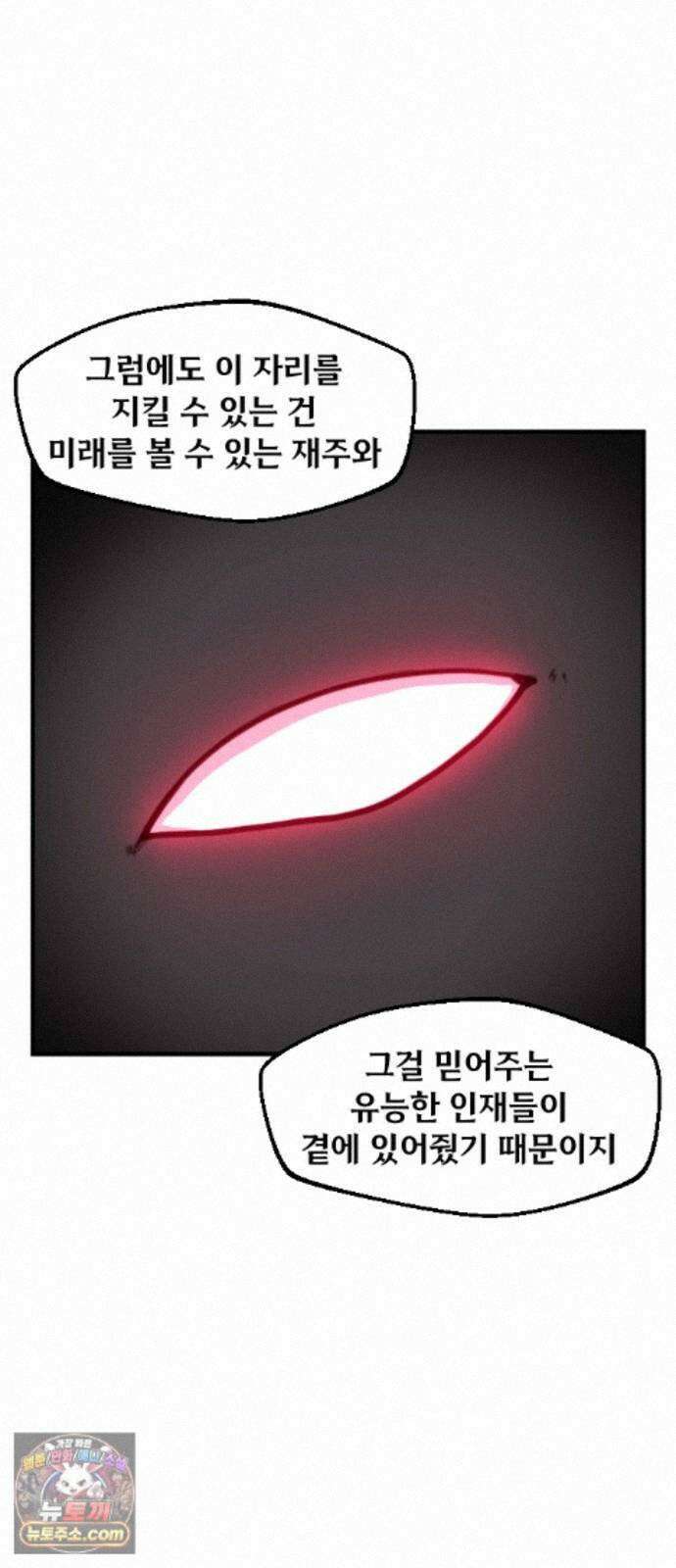 용사파티만화 125화 25