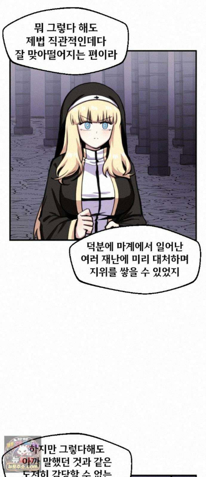 용사파티만화 125화 27