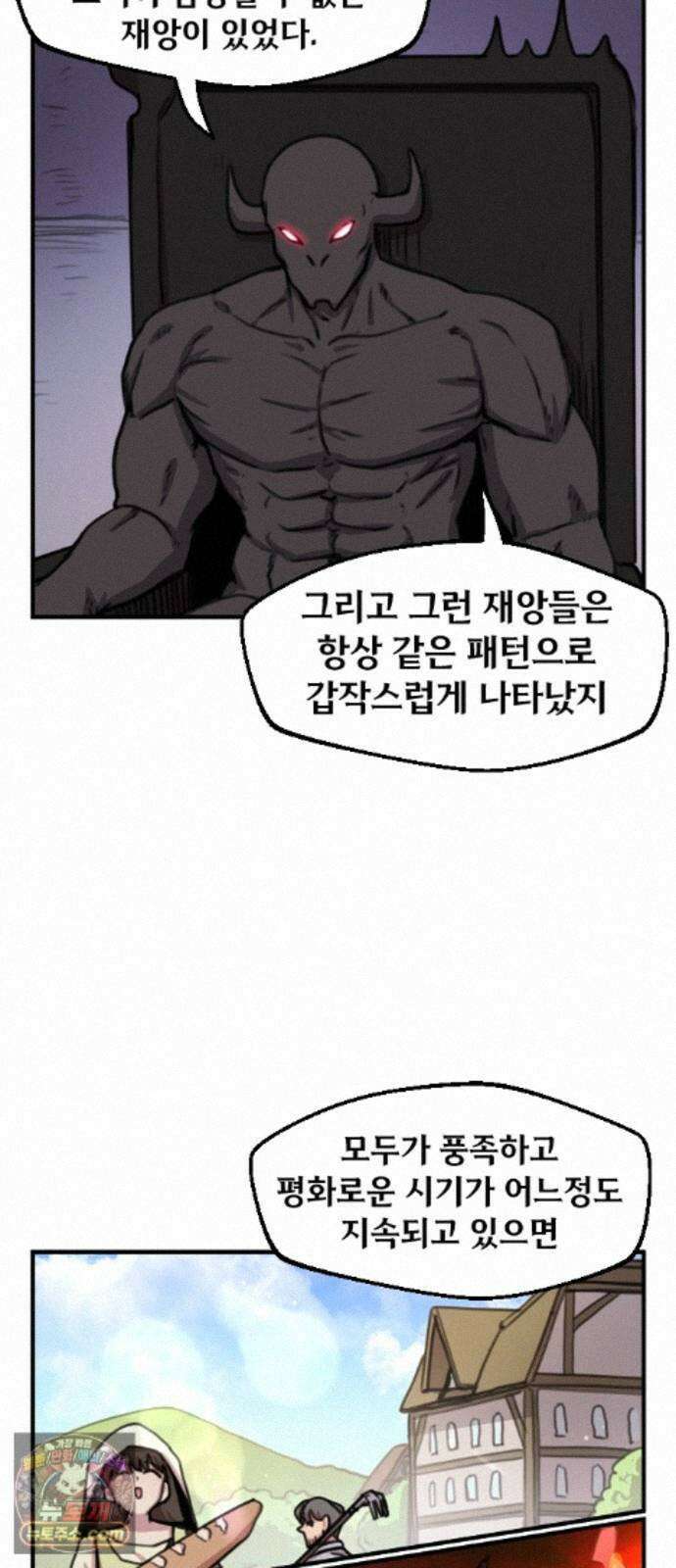 용사파티만화 125화 28