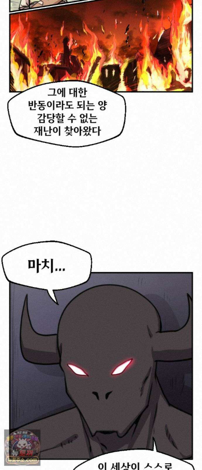 용사파티만화 125화 29