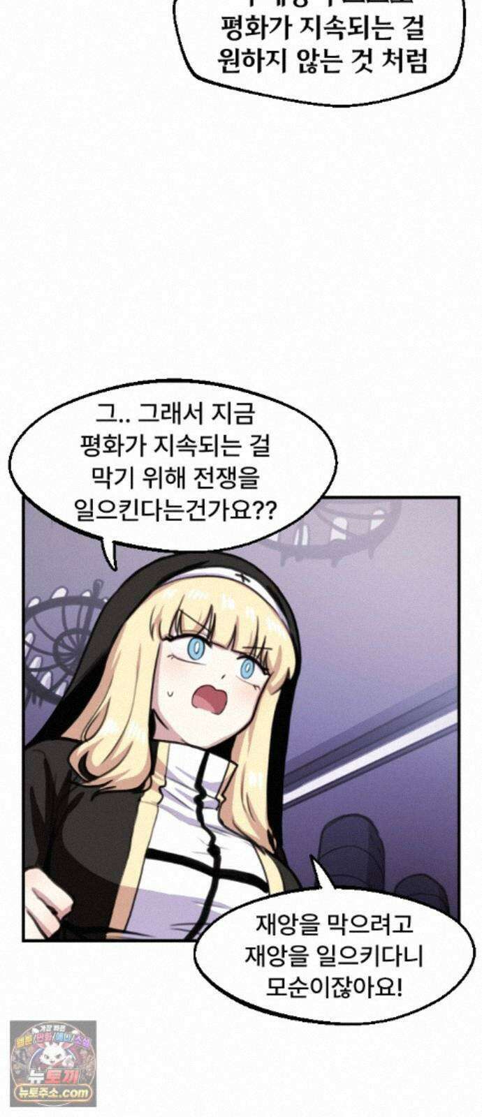 용사파티만화 125화 30