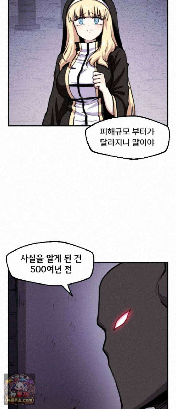 용사파티만화 125화 32