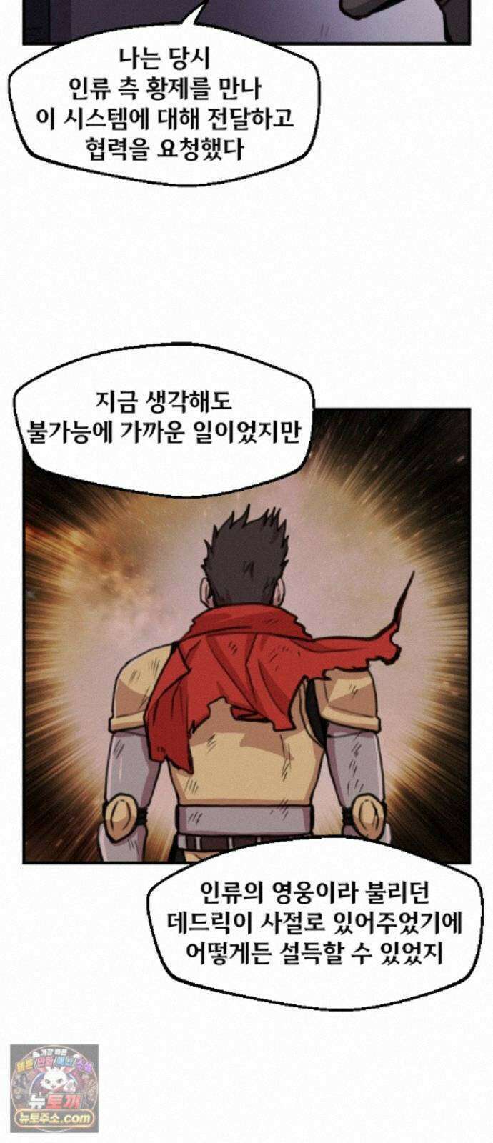 용사파티만화 125화 33
