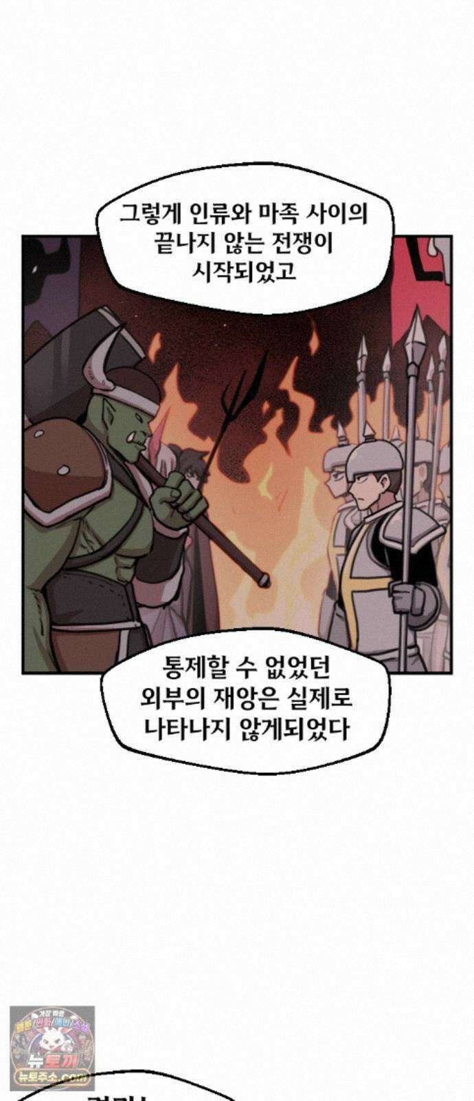 용사파티만화 125화 34