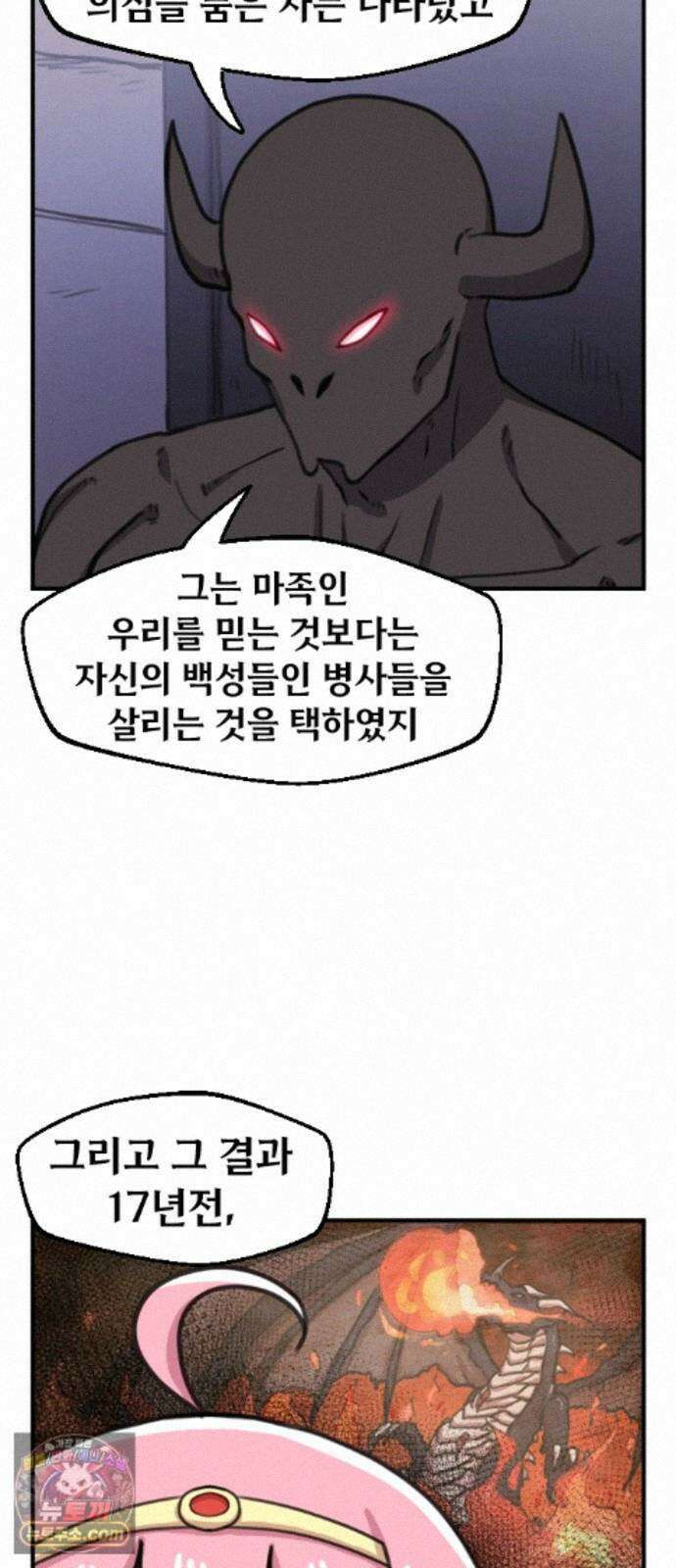 용사파티만화 125화 36