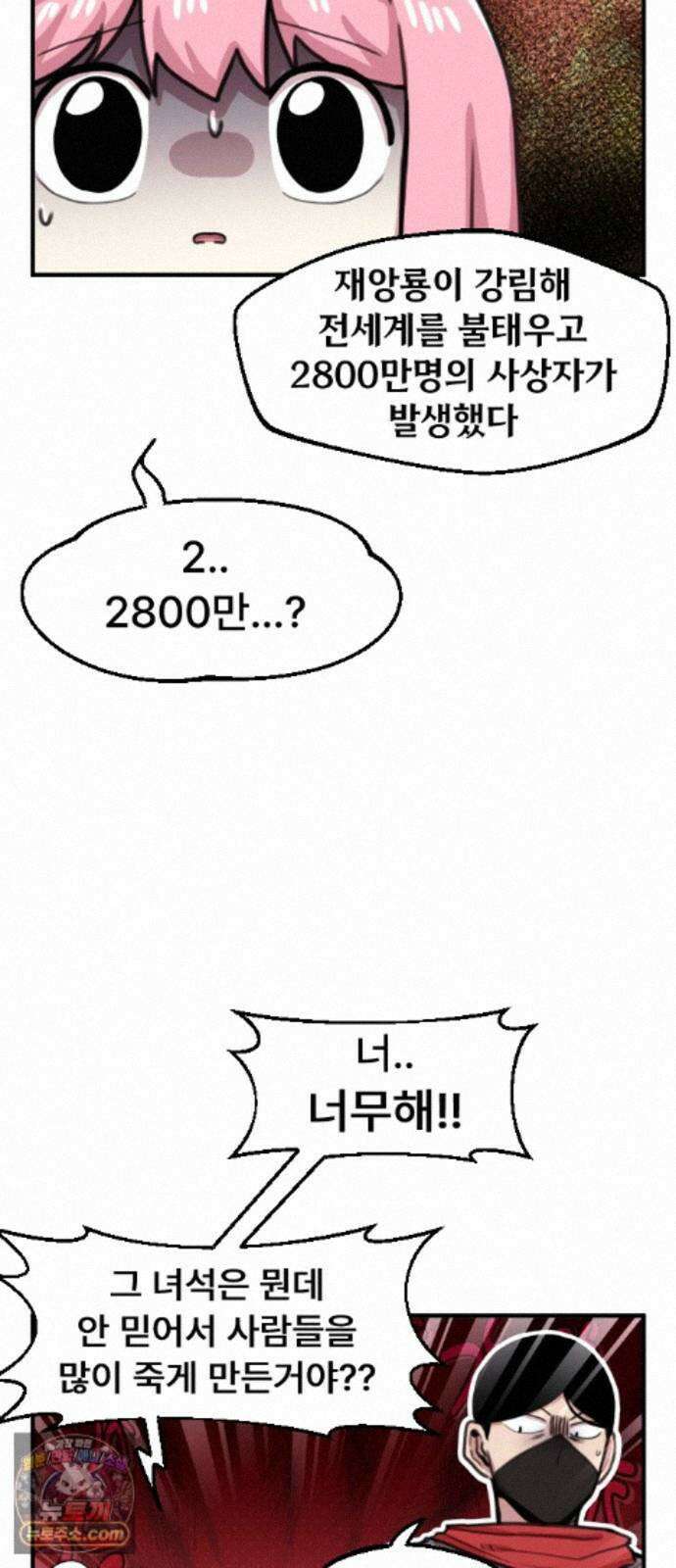 용사파티만화 125화 37