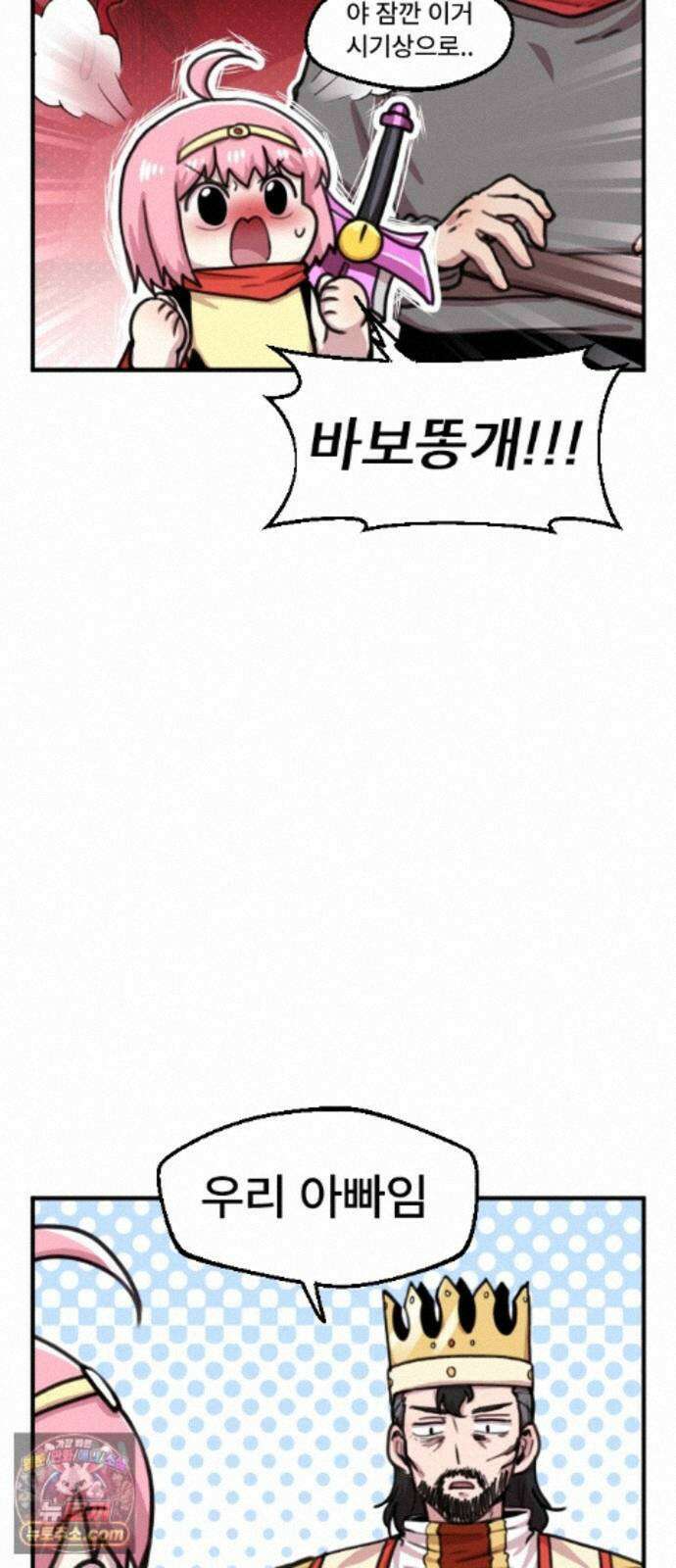 용사파티만화 125화 38