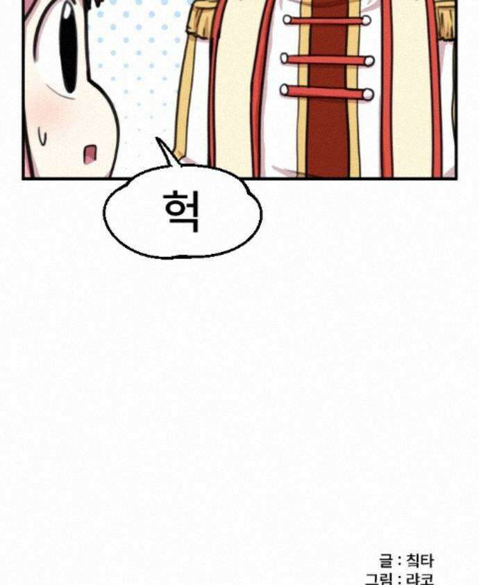 용사파티만화 125화 39