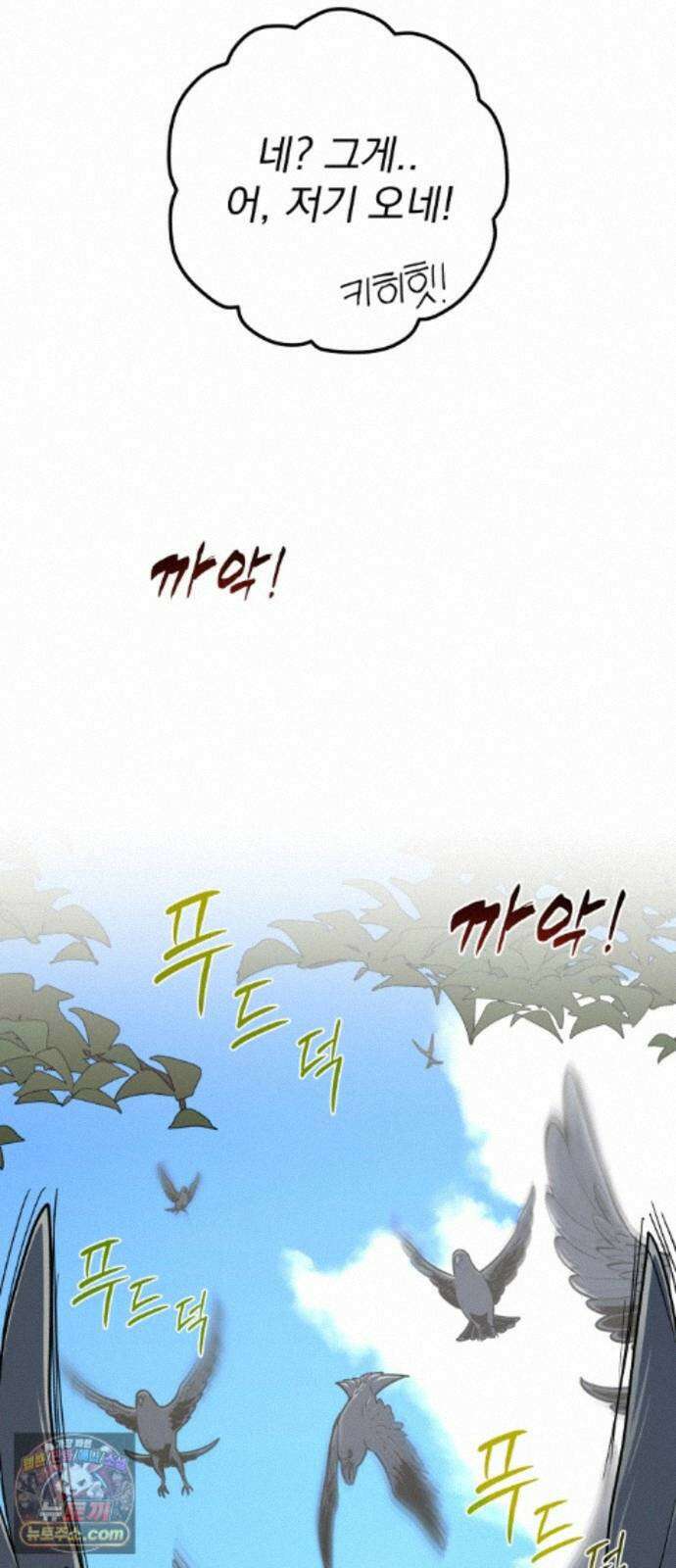 바리, 별을 깨운 천둥 35화 7