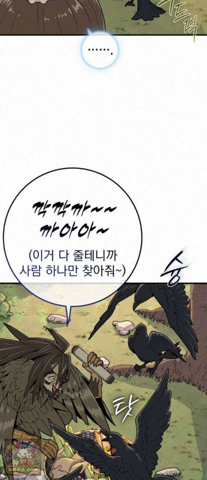 바리, 별을 깨운 천둥 35화 10
